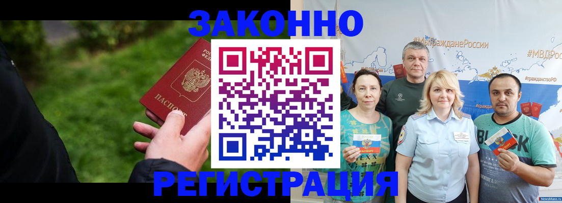 временная регистрация для всех в Бугульме