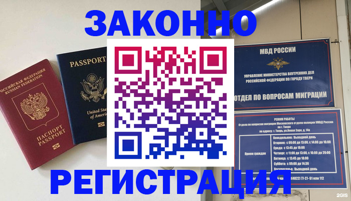 прописка для школы в Бугульме