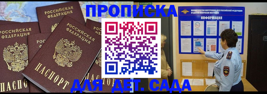 временная регистрация купить в Бугульме